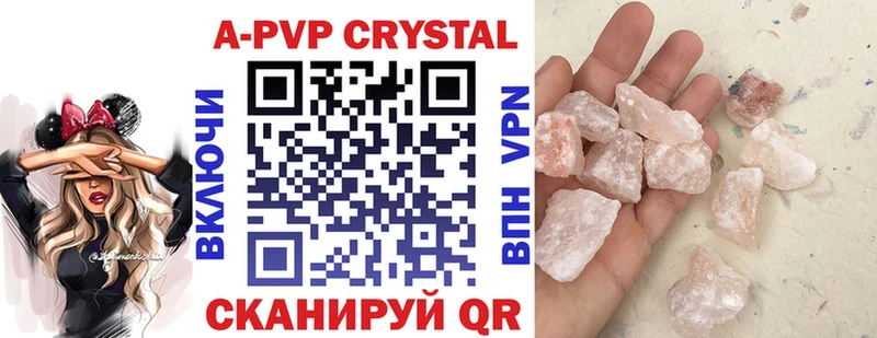 A-PVP кристаллы  Козьмодемьянск 