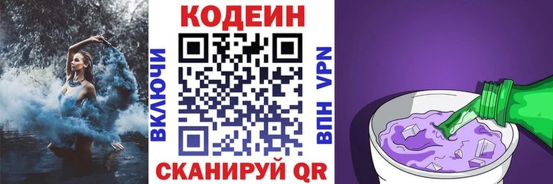 Кодеиновый сироп Lean напиток Lean (лин)  хочу   Козьмодемьянск 
